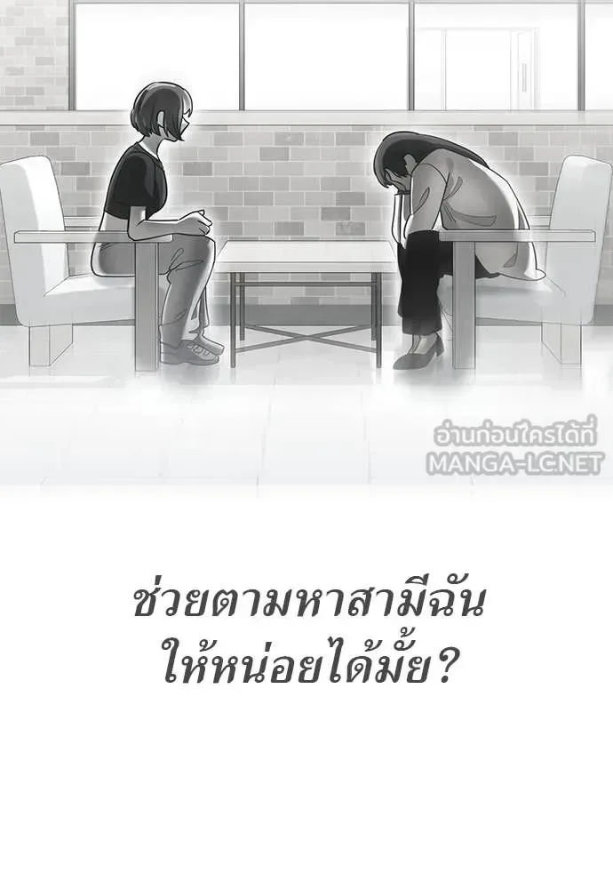 Reincarnation Path of The Underworld King ยอมรา ผู้พิพากษาจากนรก ตอนที่ 86 หน้า 91