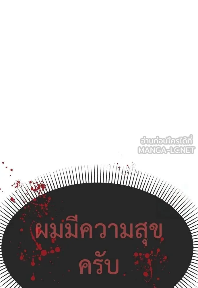 Reincarnation Path of The Underworld King ยอมรา ผู้พิพากษาจากนรก ตอนที่ 86 หน้า 92
