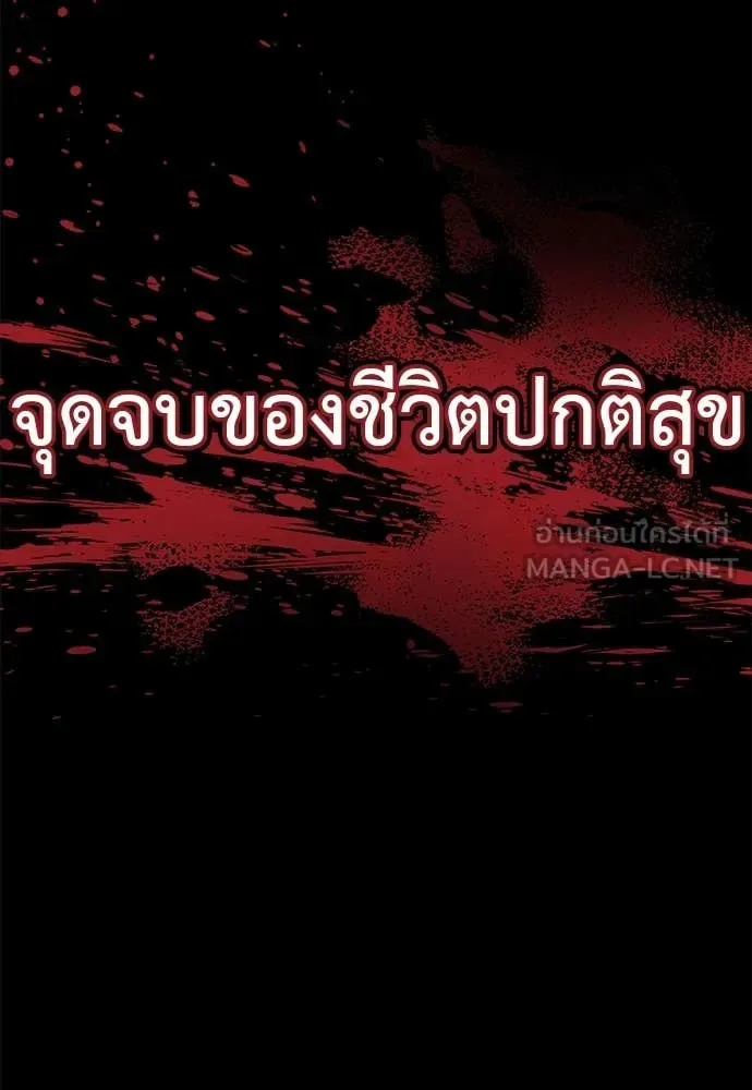 Reincarnation Path of The Underworld King ยอมรา ผู้พิพากษาจากนรก ตอนที่ 86 หน้า 94