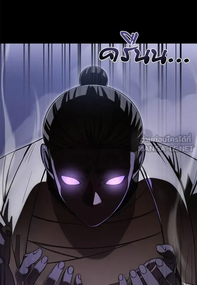 Reincarnation Path of The Underworld King ยอมรา ผู้พิพากษาจากนรก ตอนที่ 86 หน้า 95