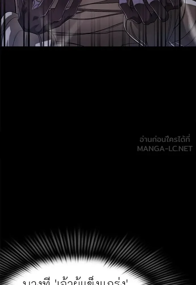 Reincarnation Path of The Underworld King ยอมรา ผู้พิพากษาจากนรก ตอนที่ 86 หน้า 96