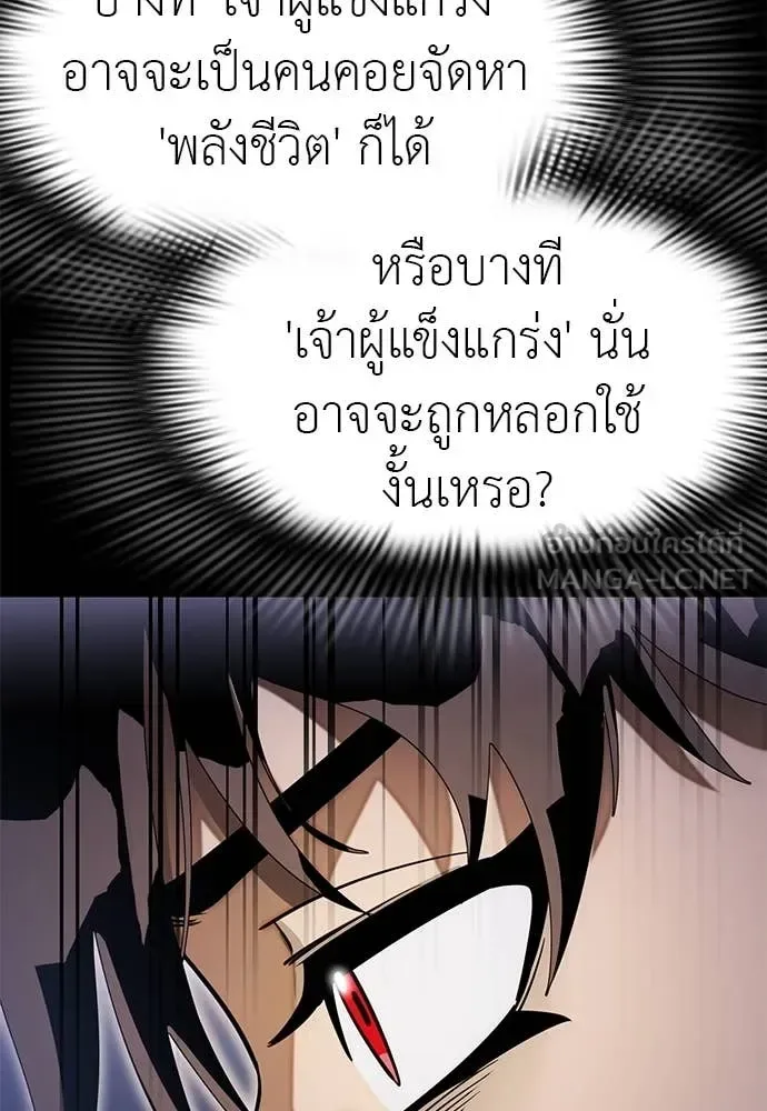 Reincarnation Path of The Underworld King ยอมรา ผู้พิพากษาจากนรก ตอนที่ 86 หน้า 97