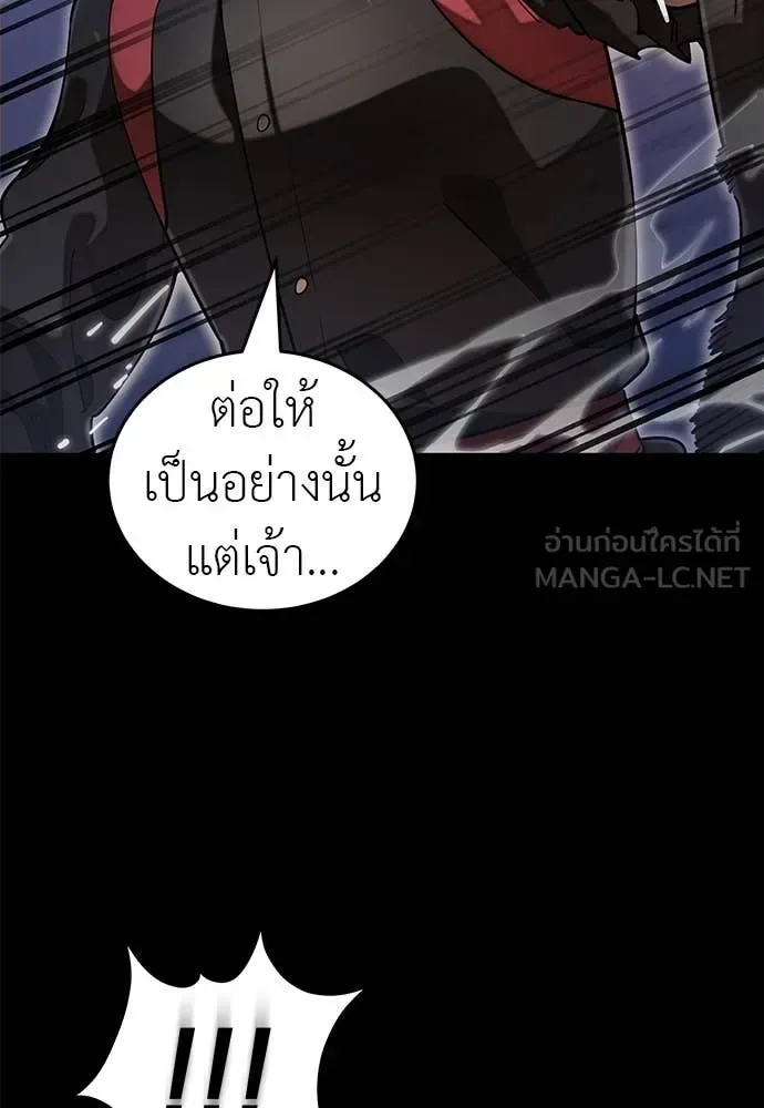 Reincarnation Path of The Underworld King ยอมรา ผู้พิพากษาจากนรก ตอนที่ 87 หน้า 12