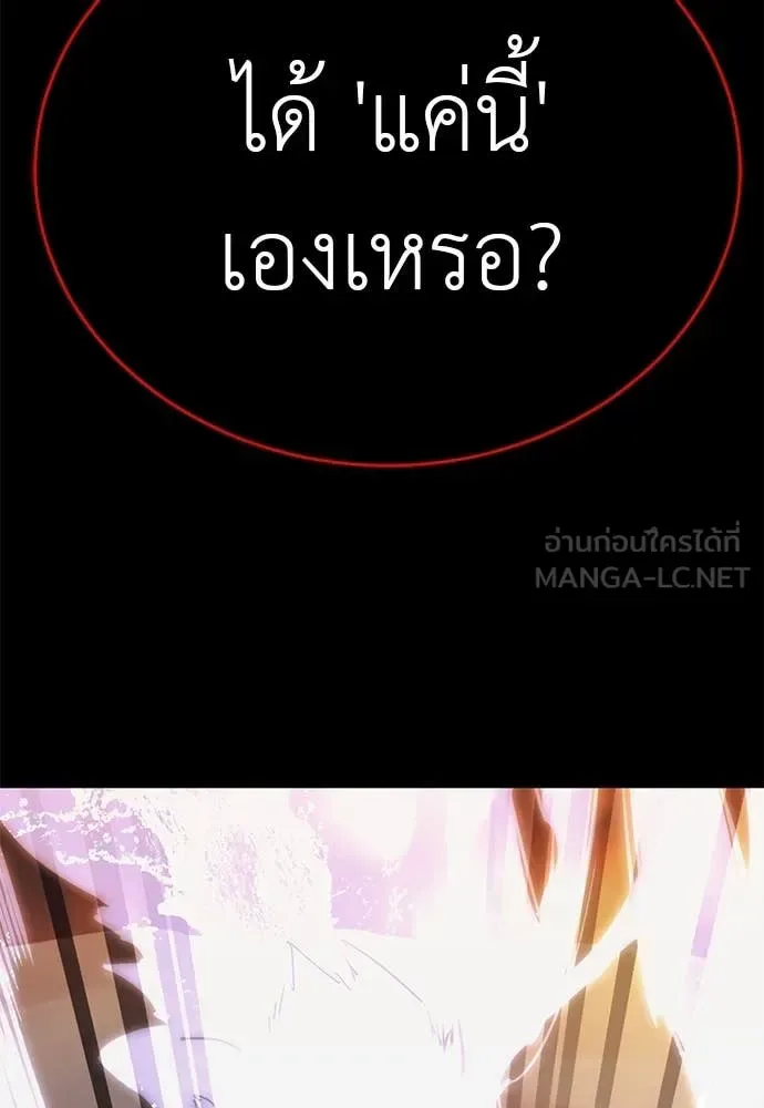 Reincarnation Path of The Underworld King ยอมรา ผู้พิพากษาจากนรก ตอนที่ 87 หน้า 134