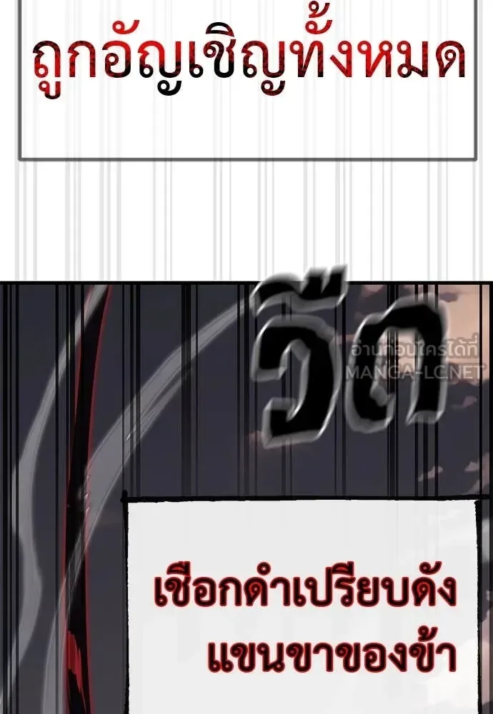 Reincarnation Path of The Underworld King ยอมรา ผู้พิพากษาจากนรก ตอนที่ 87 หน้า 139