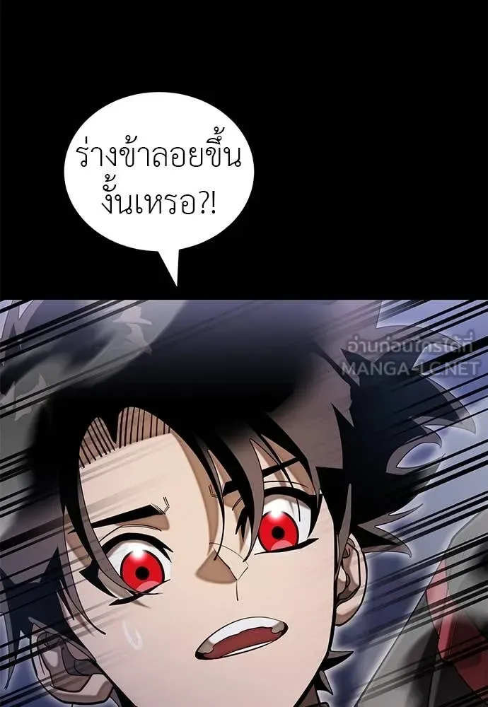 Reincarnation Path of The Underworld King ยอมรา ผู้พิพากษาจากนรก ตอนที่ 87 หน้า 14