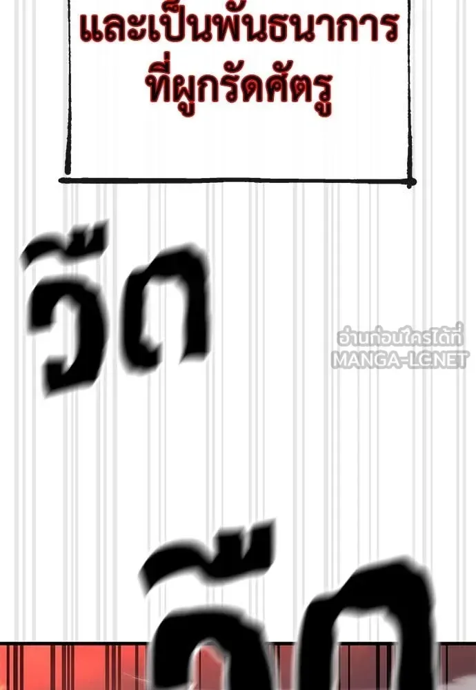 Reincarnation Path of The Underworld King ยอมรา ผู้พิพากษาจากนรก ตอนที่ 87 หน้า 141