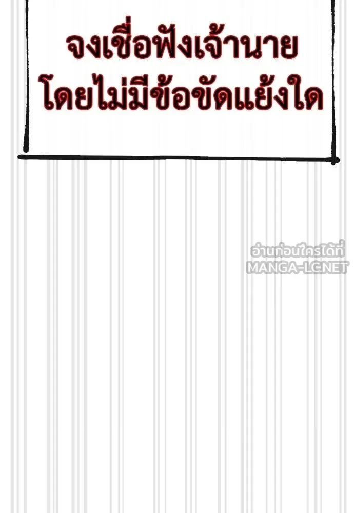Reincarnation Path of The Underworld King ยอมรา ผู้พิพากษาจากนรก ตอนที่ 87 หน้า 144