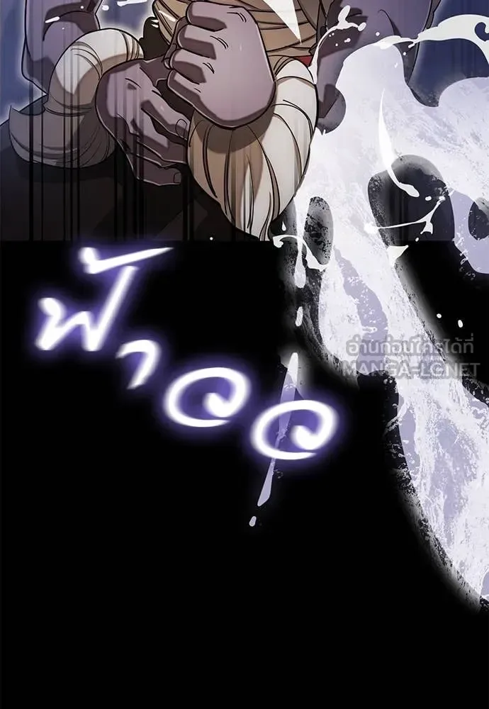 Reincarnation Path of The Underworld King ยอมรา ผู้พิพากษาจากนรก ตอนที่ 87 หน้า 17
