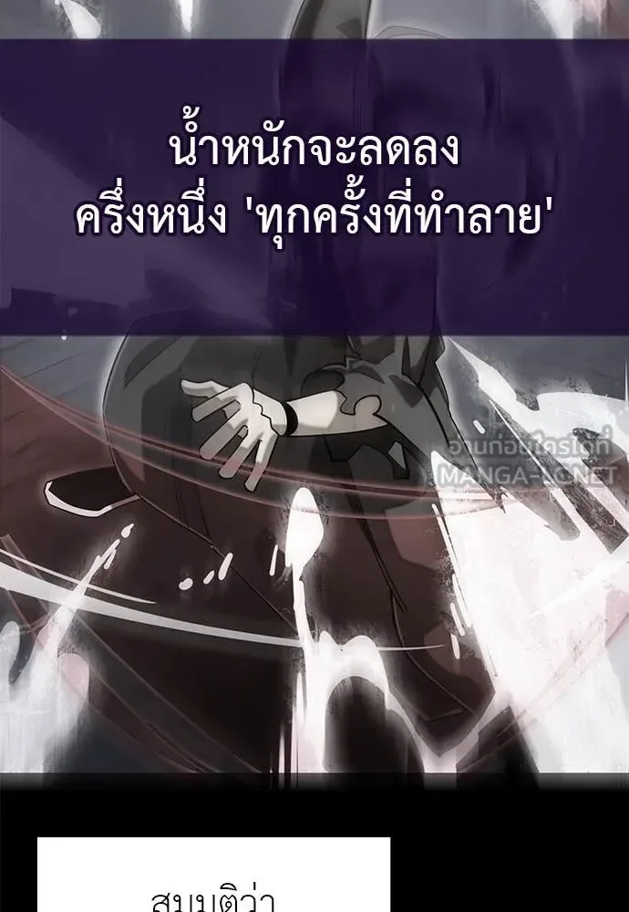 Reincarnation Path of The Underworld King ยอมรา ผู้พิพากษาจากนรก ตอนที่ 87 หน้า 35