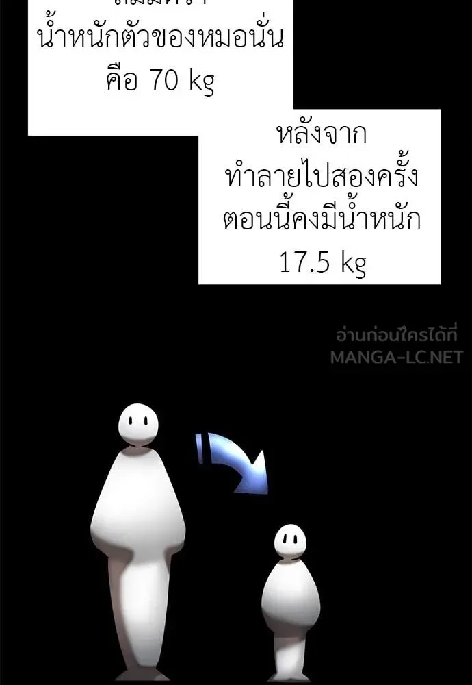 Reincarnation Path of The Underworld King ยอมรา ผู้พิพากษาจากนรก ตอนที่ 87 หน้า 36