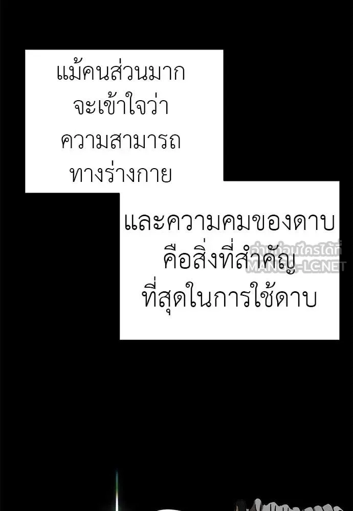 Reincarnation Path of The Underworld King ยอมรา ผู้พิพากษาจากนรก ตอนที่ 87 หน้า 39
