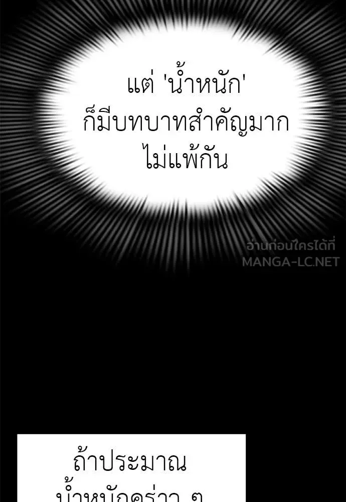 Reincarnation Path of The Underworld King ยอมรา ผู้พิพากษาจากนรก ตอนที่ 87 หน้า 41