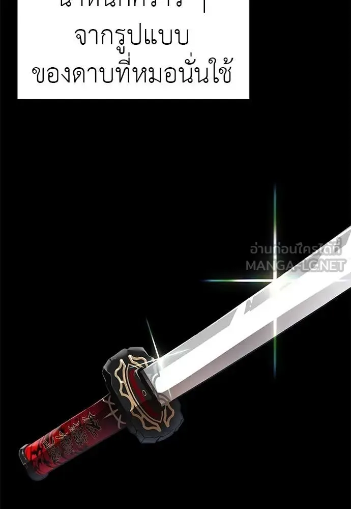 Reincarnation Path of The Underworld King ยอมรา ผู้พิพากษาจากนรก ตอนที่ 87 หน้า 42