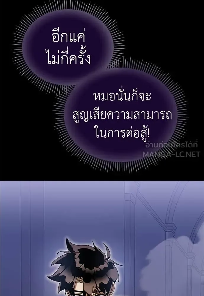 Reincarnation Path of The Underworld King ยอมรา ผู้พิพากษาจากนรก ตอนที่ 87 หน้า 46