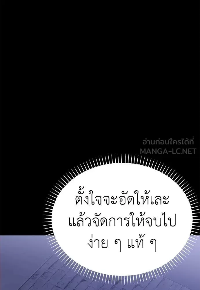 Reincarnation Path of The Underworld King ยอมรา ผู้พิพากษาจากนรก ตอนที่ 87 หน้า 50