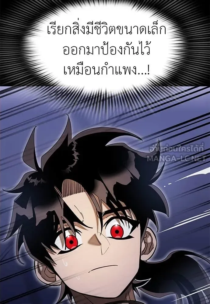 Reincarnation Path of The Underworld King ยอมรา ผู้พิพากษาจากนรก ตอนที่ 87 หน้า 66