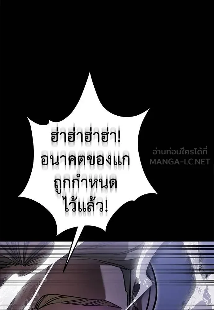 Reincarnation Path of The Underworld King ยอมรา ผู้พิพากษาจากนรก ตอนที่ 87 หน้า 73