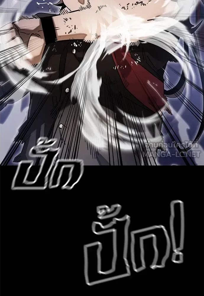 Reincarnation Path of The Underworld King ยอมรา ผู้พิพากษาจากนรก ตอนที่ 87 หน้า 76