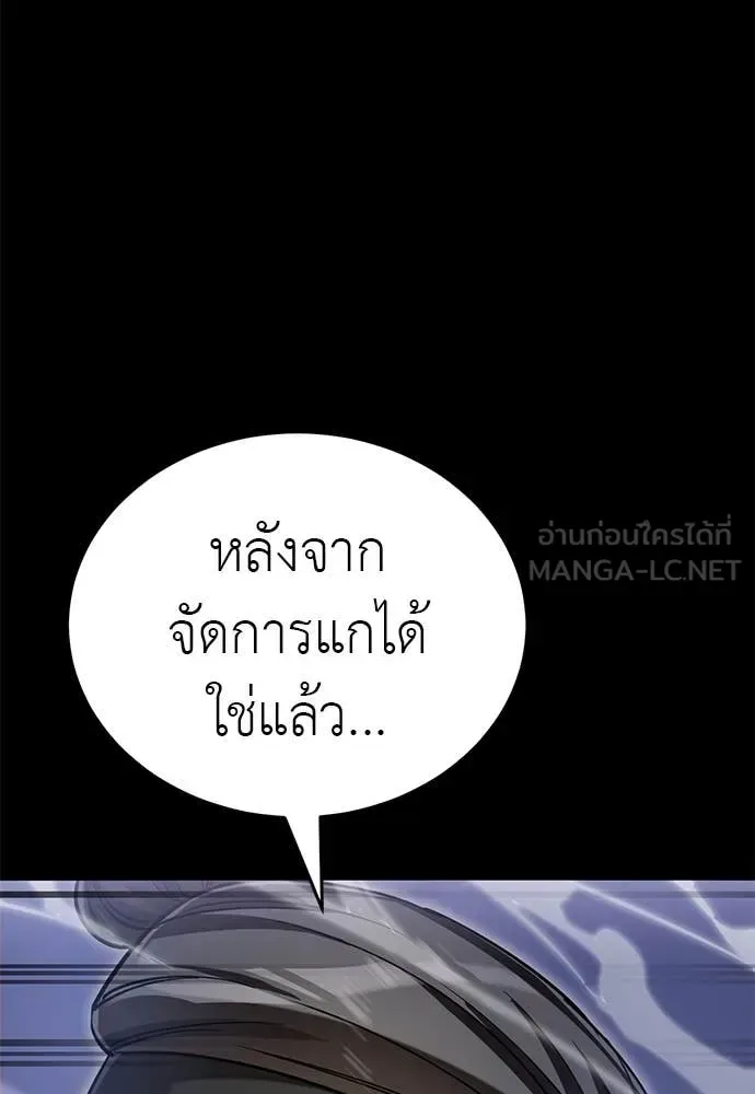 Reincarnation Path of The Underworld King ยอมรา ผู้พิพากษาจากนรก ตอนที่ 87 หน้า 77