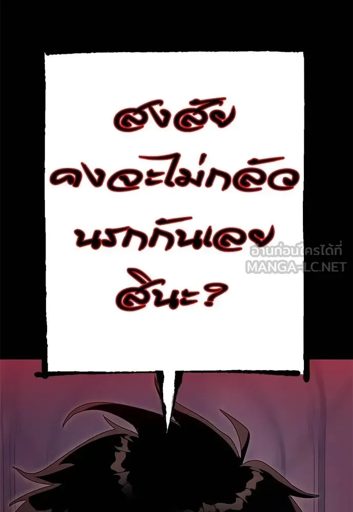 Reincarnation Path of The Underworld King ยอมรา ผู้พิพากษาจากนรก ตอนที่ 87 หน้า 89