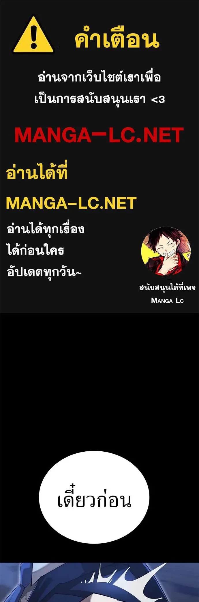 Reincarnation Path of The Underworld King ยอมรา ผู้พิพากษาจากนรก ตอนที่ 89 หน้า 1