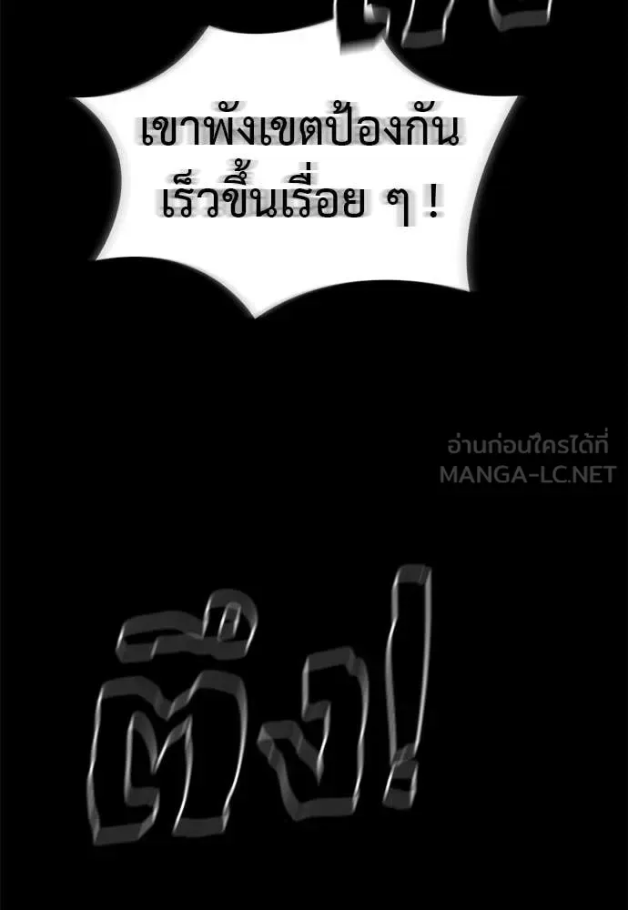 Reincarnation Path of The Underworld King ยอมรา ผู้พิพากษาจากนรก ตอนที่ 89 หน้า 100