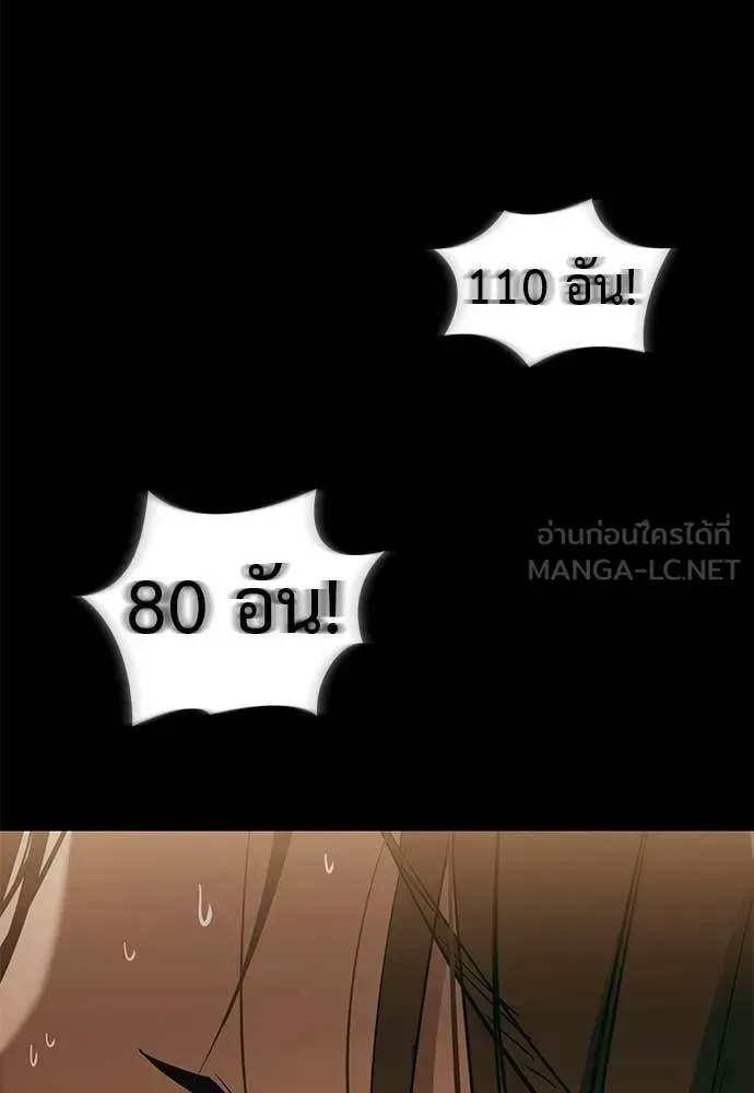 Reincarnation Path of The Underworld King ยอมรา ผู้พิพากษาจากนรก ตอนที่ 89 หน้า 101