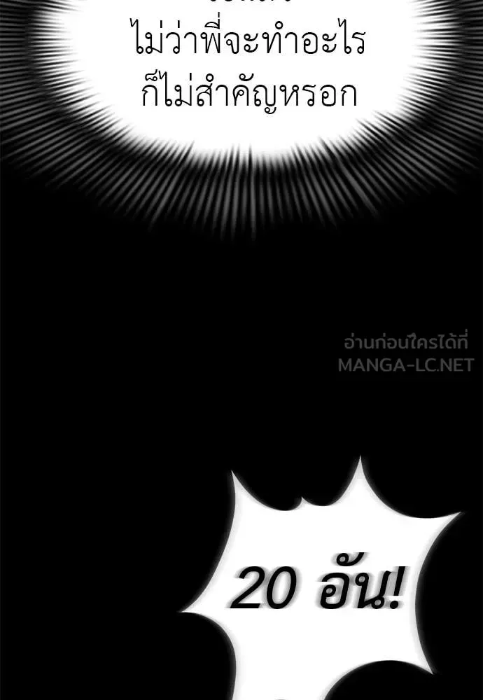 Reincarnation Path of The Underworld King ยอมรา ผู้พิพากษาจากนรก ตอนที่ 89 หน้า 108