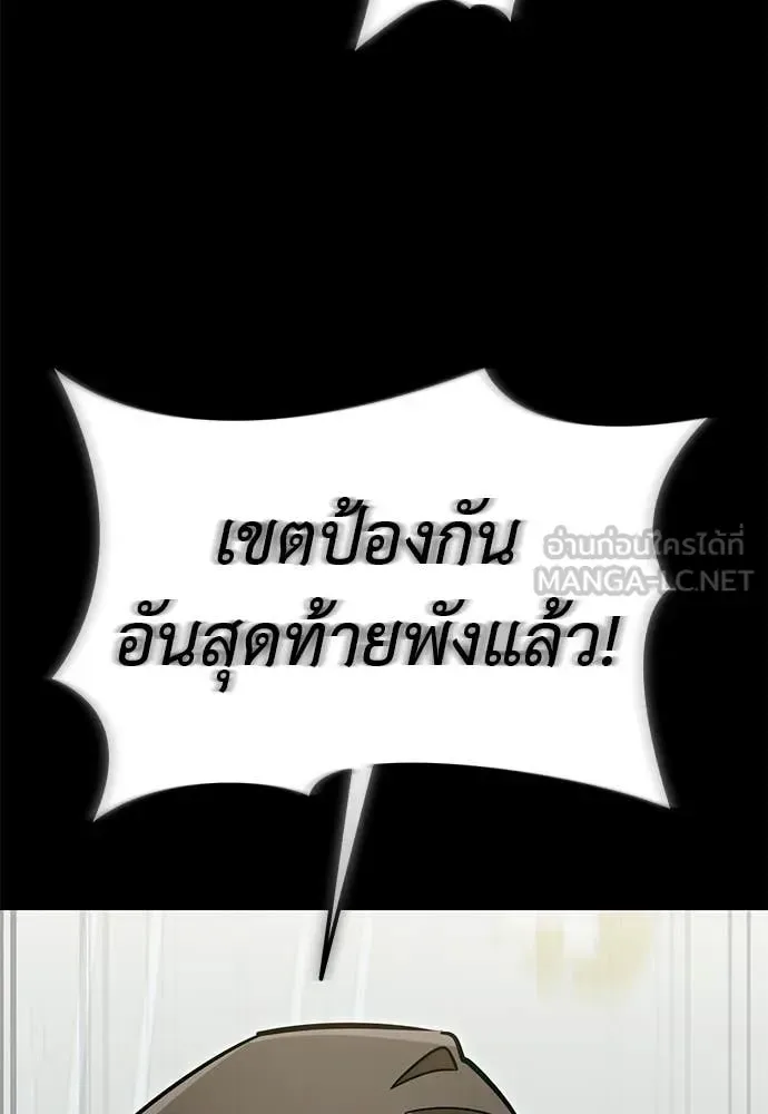 Reincarnation Path of The Underworld King ยอมรา ผู้พิพากษาจากนรก ตอนที่ 89 หน้า 109
