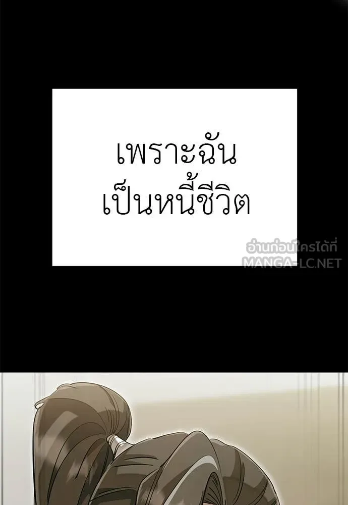 Reincarnation Path of The Underworld King ยอมรา ผู้พิพากษาจากนรก ตอนที่ 89 หน้า 113