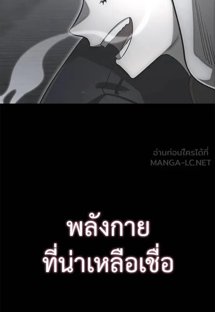 Reincarnation Path of The Underworld King ยอมรา ผู้พิพากษาจากนรก ตอนที่ 89 หน้า 122