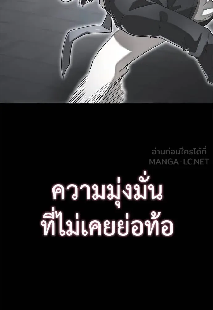 Reincarnation Path of The Underworld King ยอมรา ผู้พิพากษาจากนรก ตอนที่ 89 หน้า 124