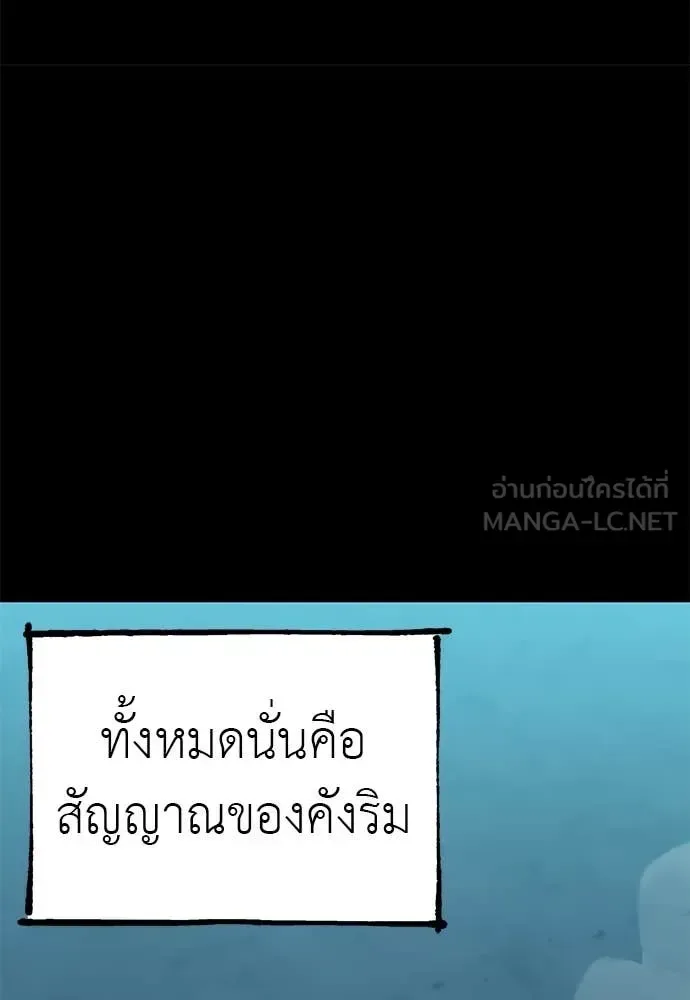 Reincarnation Path of The Underworld King ยอมรา ผู้พิพากษาจากนรก ตอนที่ 89 หน้า 126