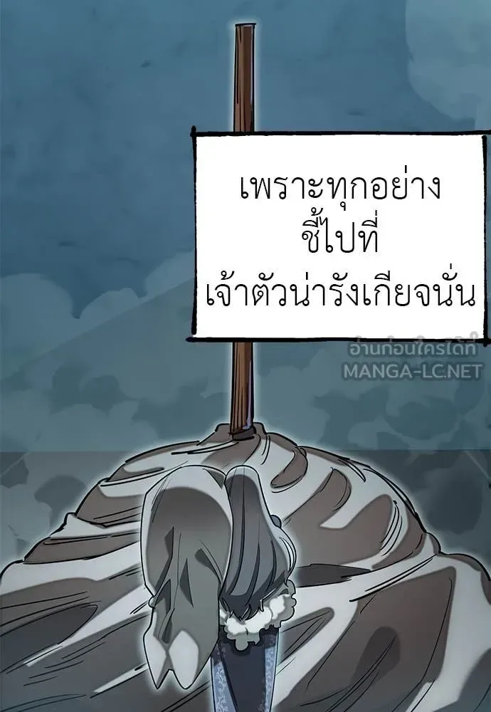 Reincarnation Path of The Underworld King ยอมรา ผู้พิพากษาจากนรก ตอนที่ 89 หน้า 127