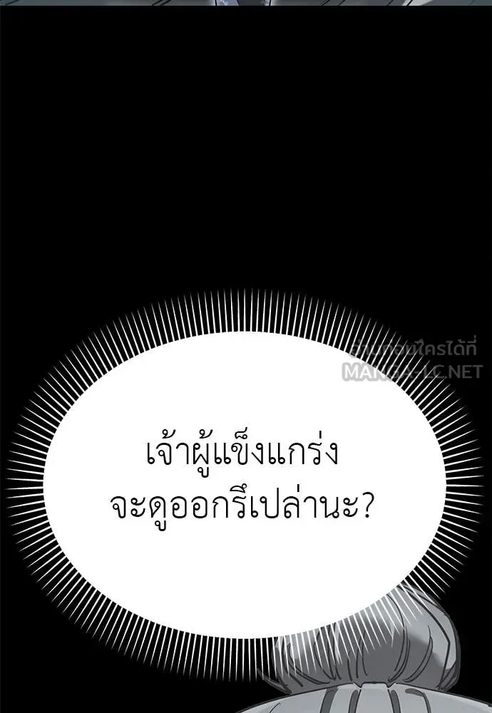 Reincarnation Path of The Underworld King ยอมรา ผู้พิพากษาจากนรก ตอนที่ 89 หน้า 128