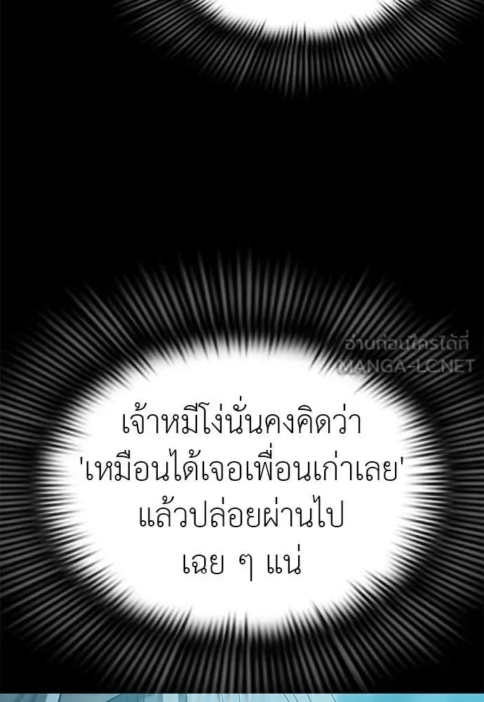 Reincarnation Path of The Underworld King ยอมรา ผู้พิพากษาจากนรก ตอนที่ 89 หน้า 131