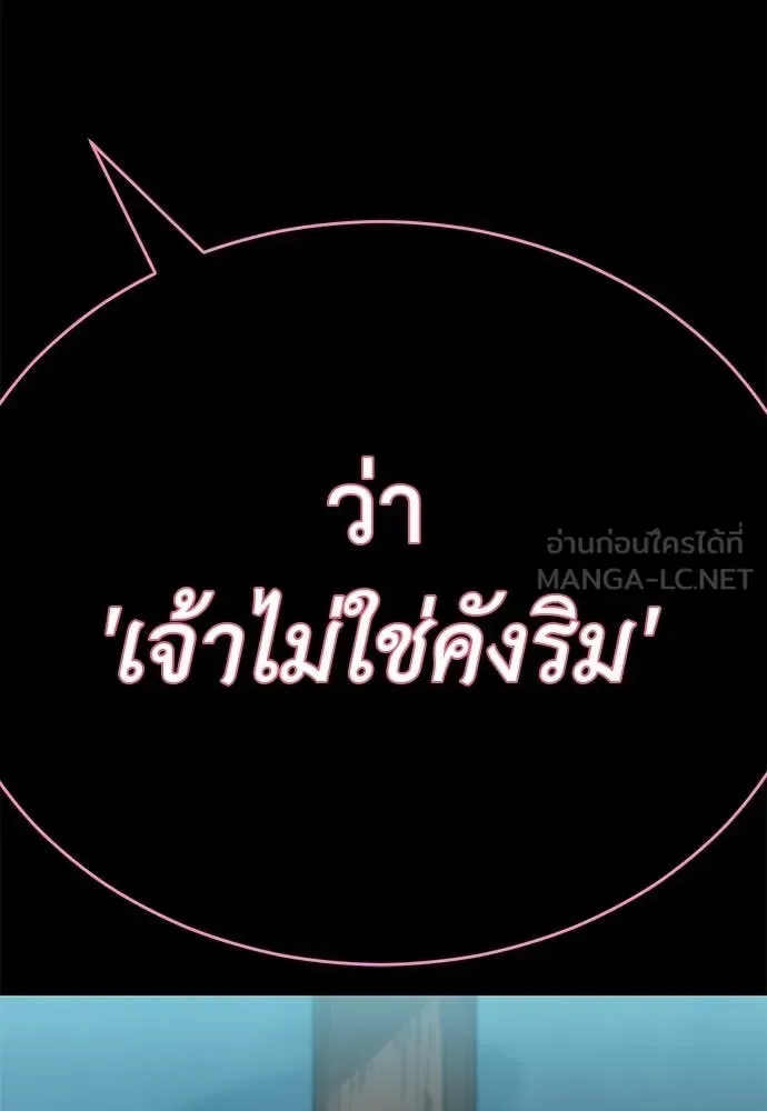 Reincarnation Path of The Underworld King ยอมรา ผู้พิพากษาจากนรก ตอนที่ 89 หน้า 138