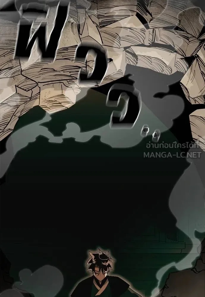 Reincarnation Path of The Underworld King ยอมรา ผู้พิพากษาจากนรก ตอนที่ 89 หน้า 142
