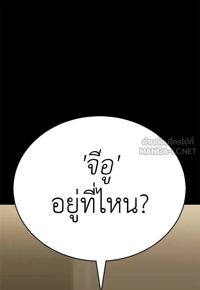 Reincarnation Path of The Underworld King ยอมรา ผู้พิพากษาจากนรก ตอนที่ 89 หน้า 147