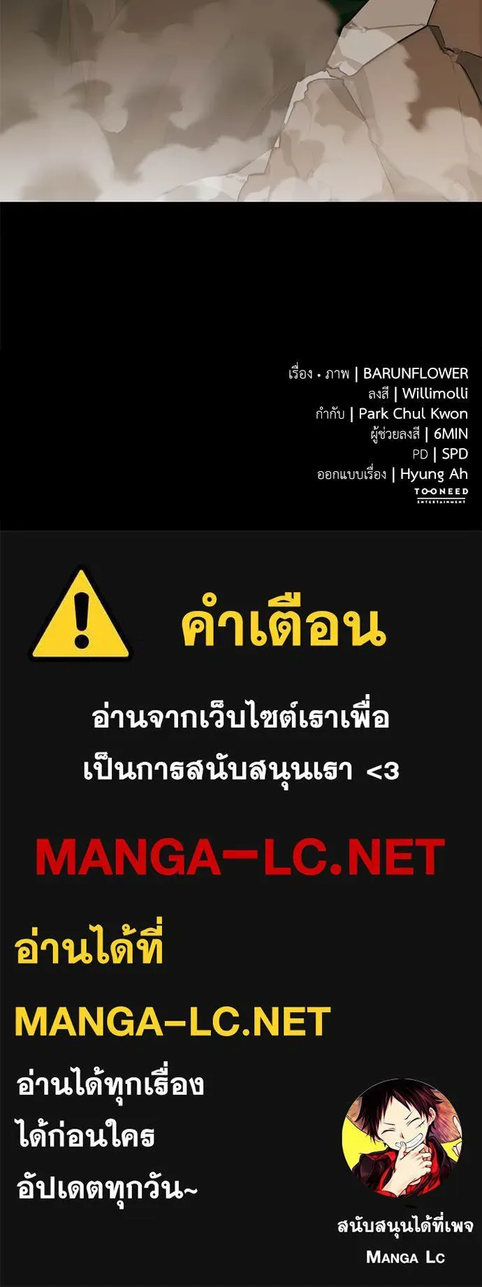 Reincarnation Path of The Underworld King ยอมรา ผู้พิพากษาจากนรก ตอนที่ 89 หน้า 149