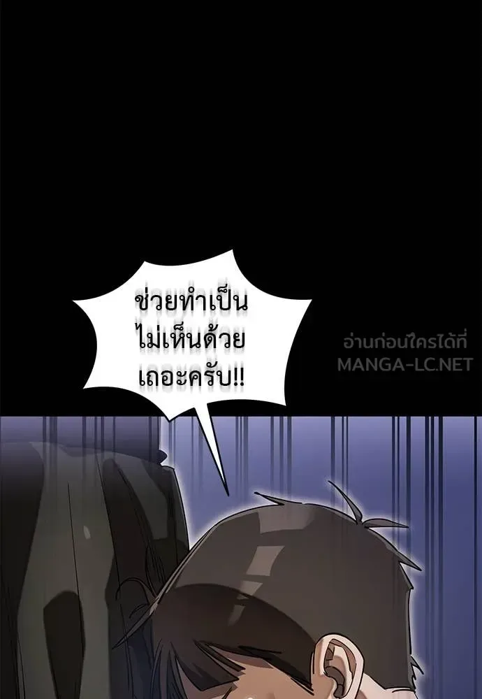 Reincarnation Path of The Underworld King ยอมรา ผู้พิพากษาจากนรก ตอนที่ 89 หน้า 17
