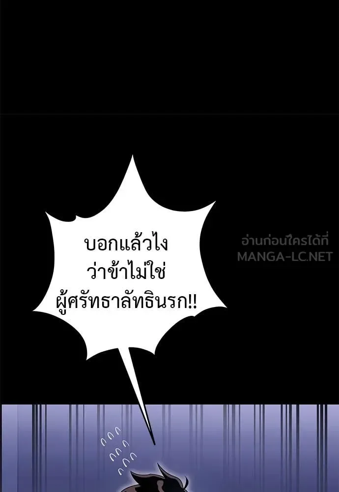 Reincarnation Path of The Underworld King ยอมรา ผู้พิพากษาจากนรก ตอนที่ 89 หน้า 19