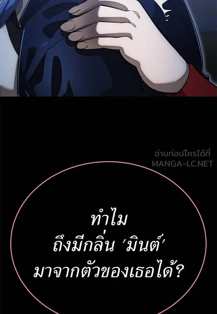 Reincarnation Path of The Underworld King ยอมรา ผู้พิพากษาจากนรก ตอนที่ 89 หน้า 2