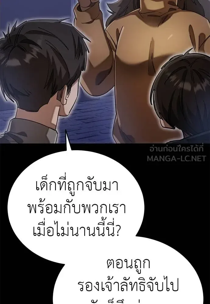 Reincarnation Path of The Underworld King ยอมรา ผู้พิพากษาจากนรก ตอนที่ 89 หน้า 27