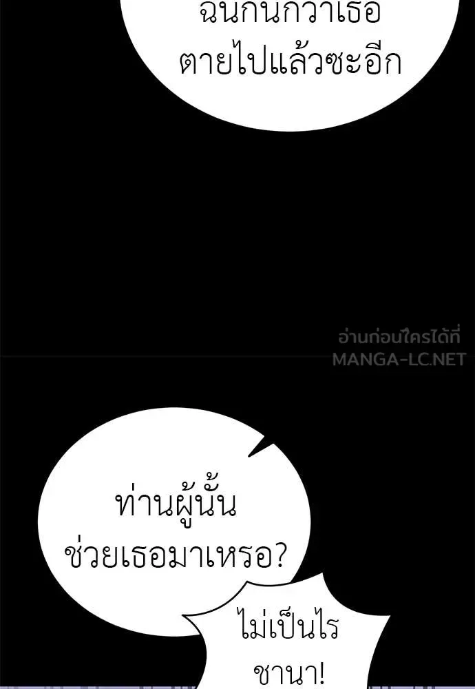 Reincarnation Path of The Underworld King ยอมรา ผู้พิพากษาจากนรก ตอนที่ 89 หน้า 28