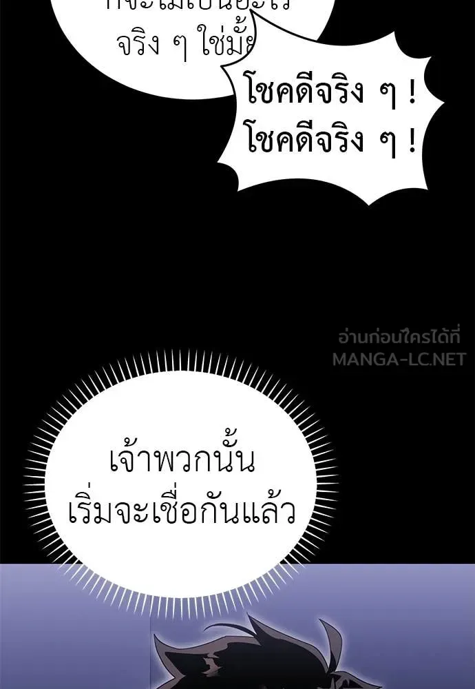 Reincarnation Path of The Underworld King ยอมรา ผู้พิพากษาจากนรก ตอนที่ 89 หน้า 30