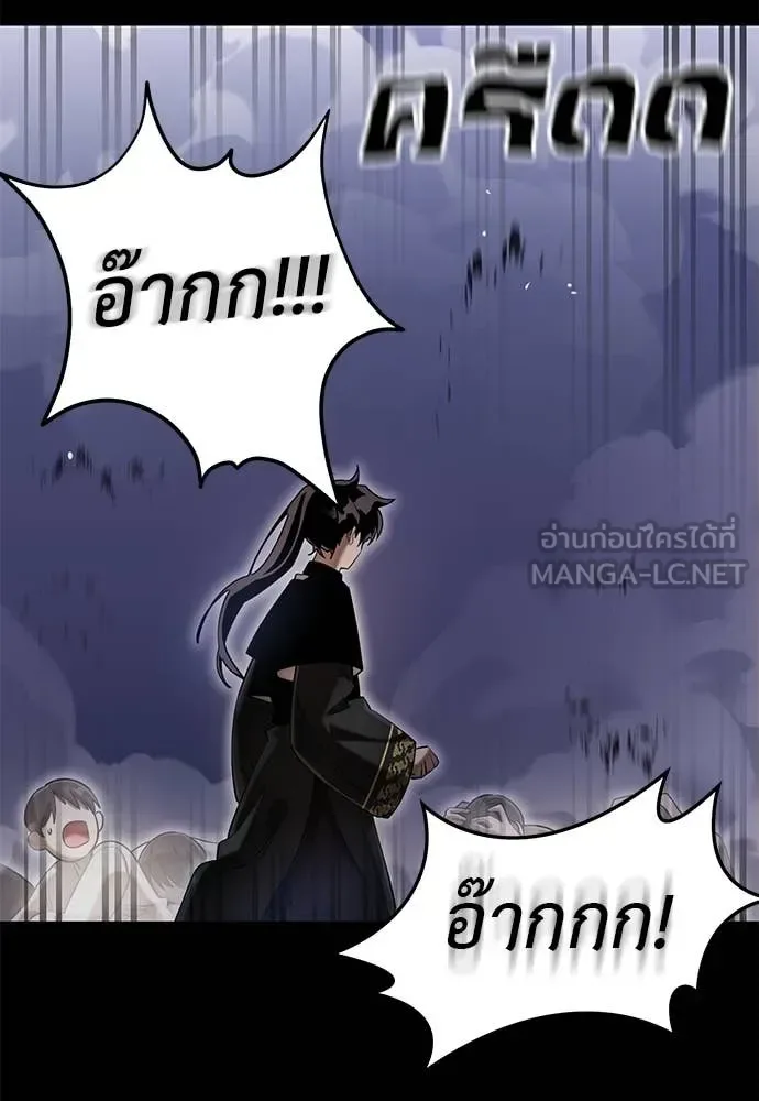 Reincarnation Path of The Underworld King ยอมรา ผู้พิพากษาจากนรก ตอนที่ 89 หน้า 35