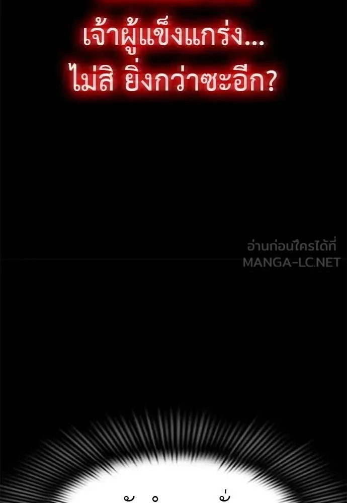 Reincarnation Path of The Underworld King ยอมรา ผู้พิพากษาจากนรก ตอนที่ 89 หน้า 38