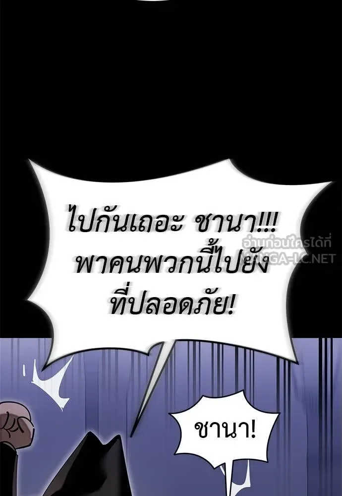 Reincarnation Path of The Underworld King ยอมรา ผู้พิพากษาจากนรก ตอนที่ 89 หน้า 45